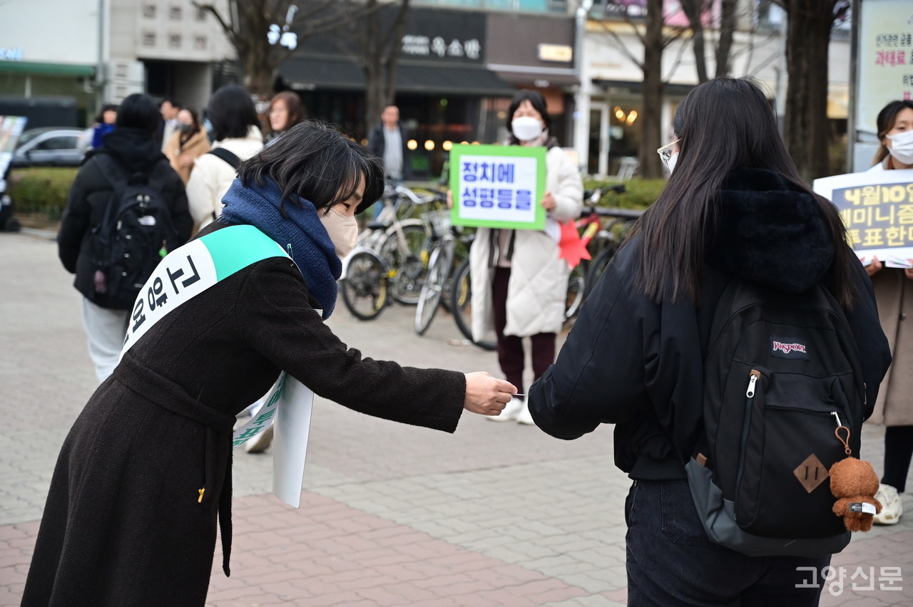 고양여성민우회가 지하철 3호선 정발산역 앞에서 오는 4월 총선에서 성평등 투표를 독려하는 캠페인을 진행했다.