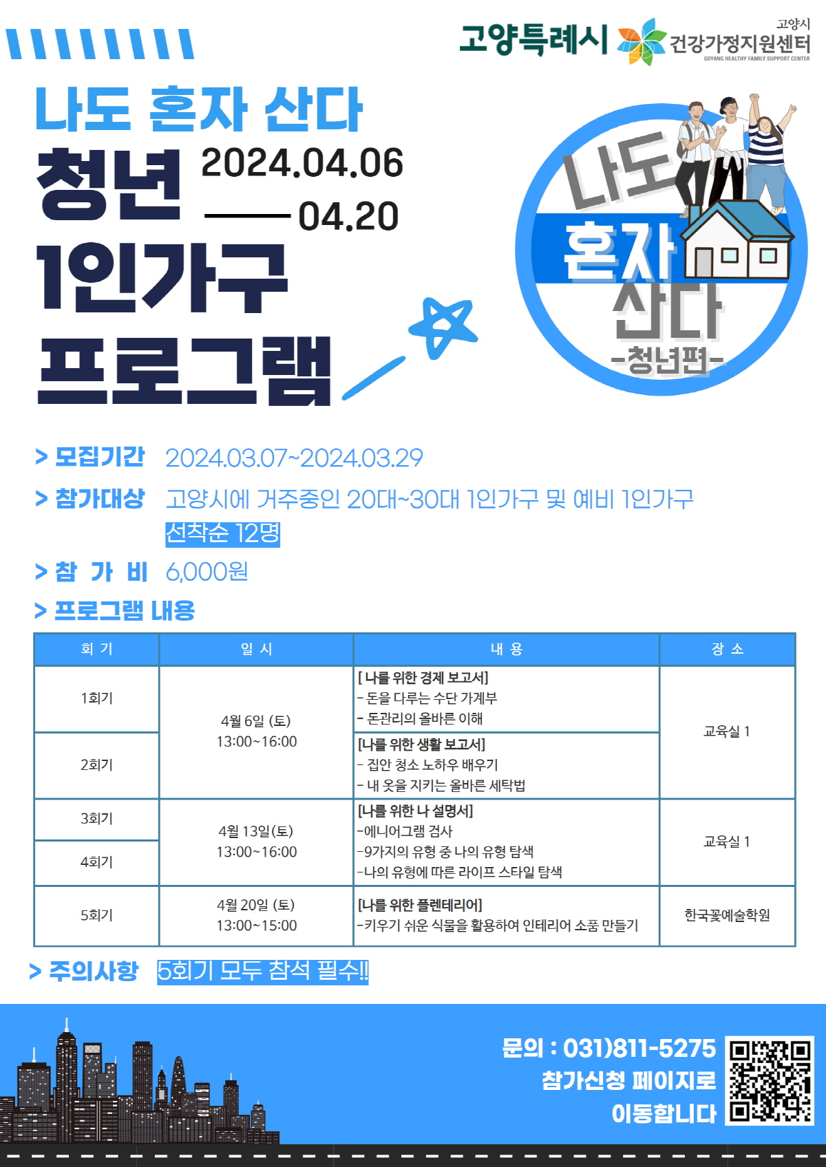 [사진제공=고양시]