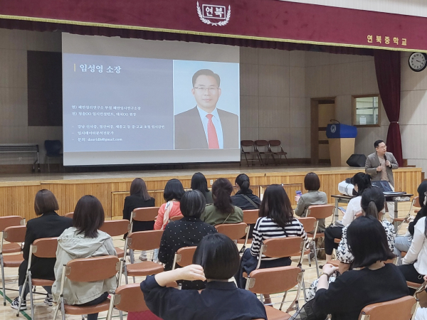 서울 연북중학교에서 학부모를 대상으로 강의하는 임성영 맥입시컨설팅 대표.