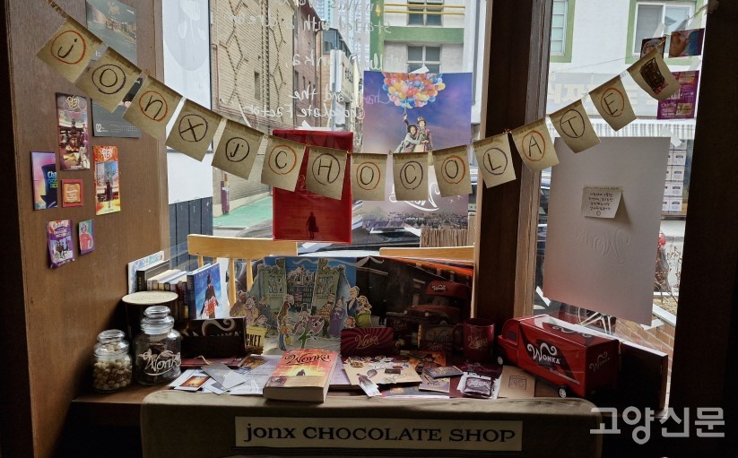 카페에는 초콜릿에 관련된 영화, 소품, 책들이 가득해 작은 초콜릿박물관에 온 듯하다.
