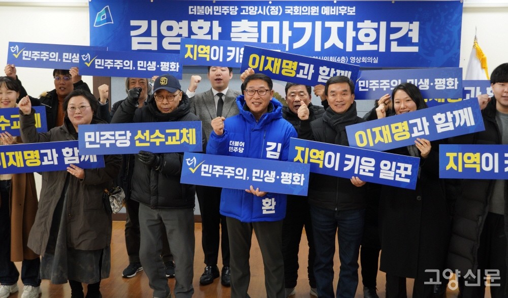 지난 12월 출마기자회견 당시 김영환 후보와 지지자들