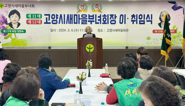  신임 권혁미 회장이 취임사를 하고 있다.