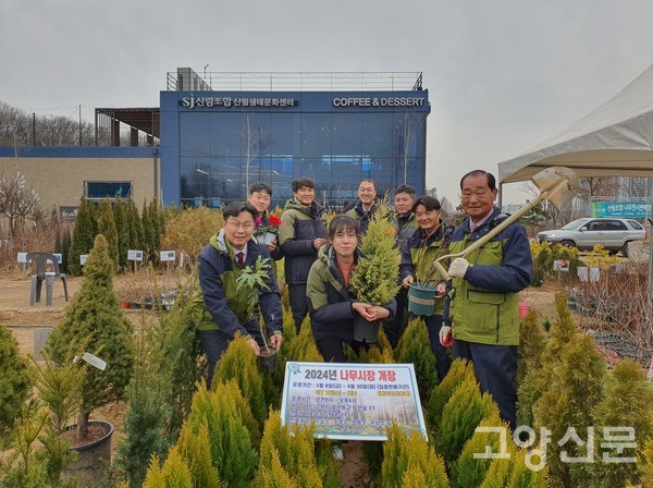 김보연 조합장과 임직원들이 나무시장 개장식을 가졌다.