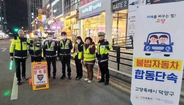 고양경찰서가 원흥역에서 유관기관 합동 이륜차·PM 법규위반 합동단속과 교통법규준수 캠페인을 했다.