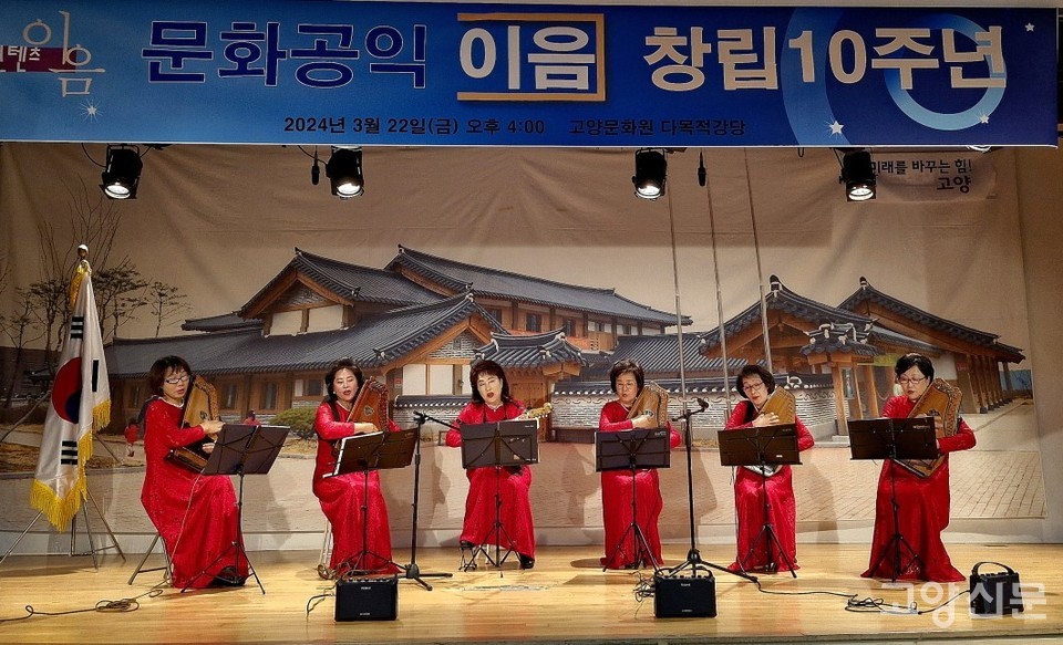 '셀 하프찬양단'의 축하공연.