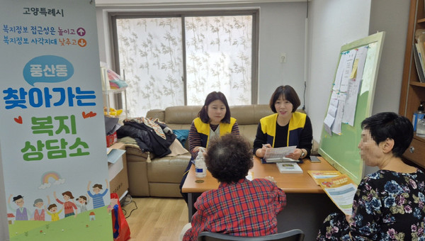 풍산동이 숲속마을 1단지 경로당에서 2024년 1차 찾아가는 복지상담소를 운영했다.