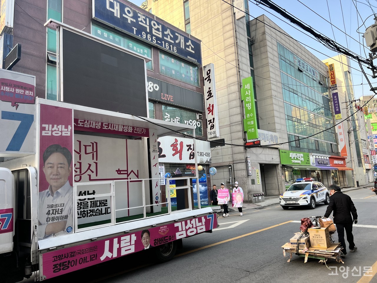 30일 오후 5시 30분경 성사동 도심 일대를 지나던 고양갑 김성남 후보 유세차량이 도로 위 전선을 끊고 지나가는 사고가 발생했다. 이 사고로 인근 상가의 전기가 끊기면서 큰 불편을 겪기도 했다. [사진= 독자제공]