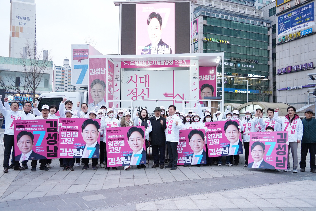공식 선거운동이 시작된 28일 김성남 후보와 캠프 선거운동원들이 화정역 광장에서 기념촬영을 했다. [사진 제공 = 김성남 후보 캠프]