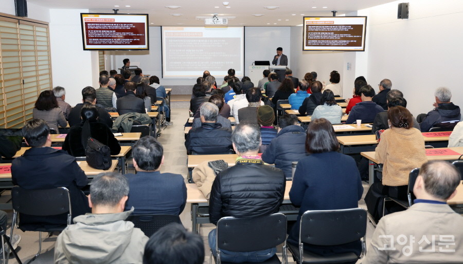 고양신문과 고양포럼이 함께 진행한 '2024 고양총선 시민 정책제안포럼'