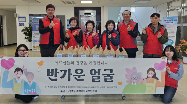 삼송1동 지역사회보장협의체가  ‘반가운 얼굴’ 사업을 진행했다.  