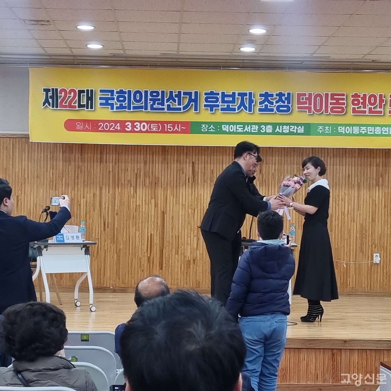 이날 토론회가 끝난 이후 이라희솜(맨 오른쪽) 덕이동주민자치회장에 대한 감사패 전달식이 진행됐다.