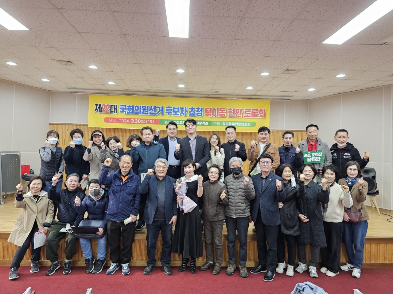 덕이동주민자치위원을 포함한 덕이동 주민들. 