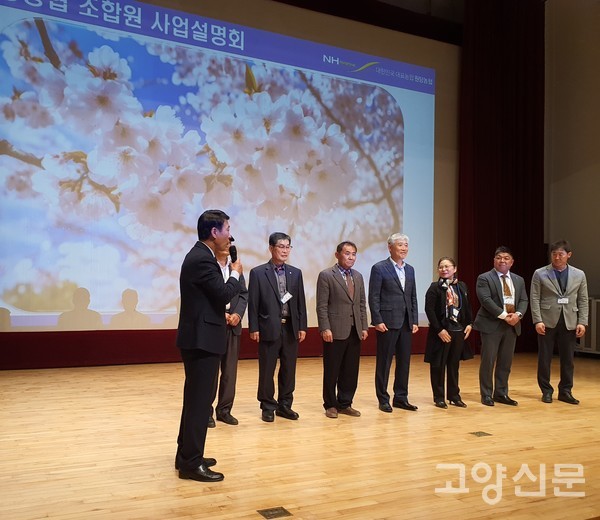 이창림 원당농협 조합장과 이사들이 조합원들께 인사하고 있다.