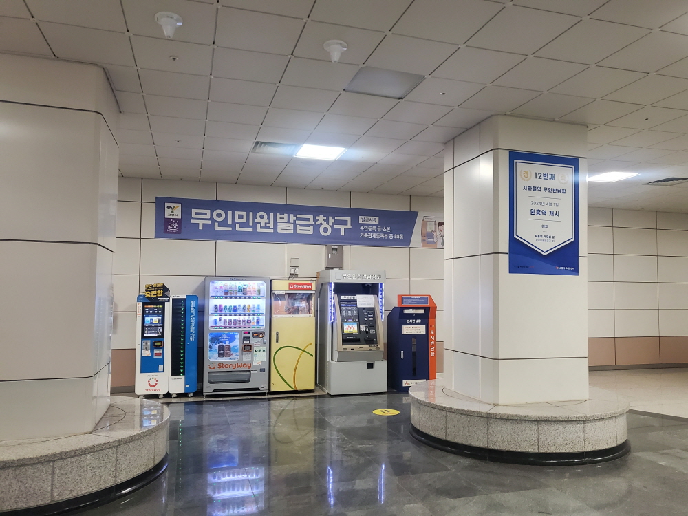 원흥역에 설치된 무인 도서반납함. [사진제공=고양시]