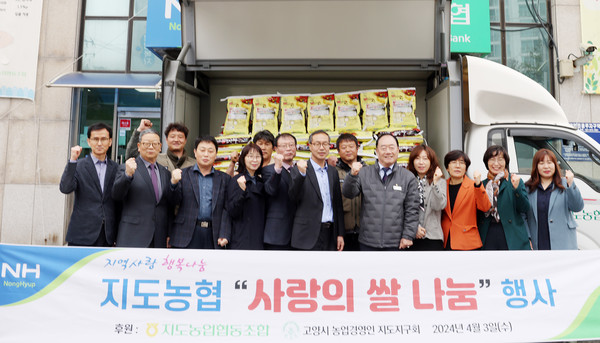 지도농협이 지역의 어려운 이웃을 위해 8개 동에 쌀을 기탁했다.