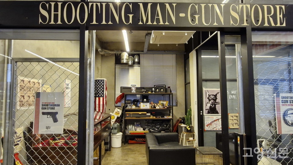 슈팅맨 매장에 차려진 에어소프트 건 스토어. 