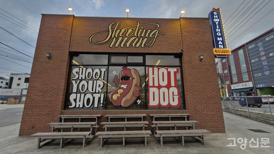 SNS에서 이국적인 사진 명소로 인기가 높은 슈팅맨. 익살맞은 핫도그 캐릭터가 손님을 반겨준다.