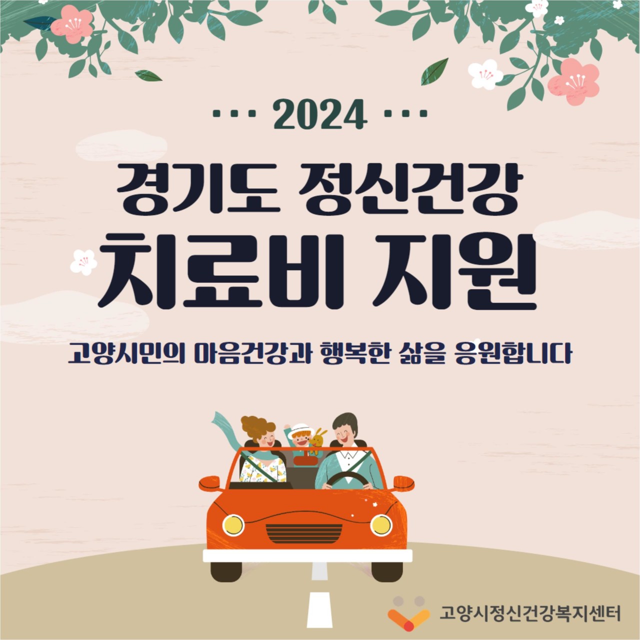 [사진제공=고양시]