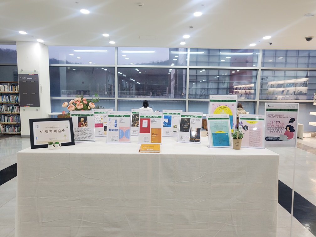 4월 ‘비발디와 바로크음악’북큐레이션 전시. [사진제공=고양시]