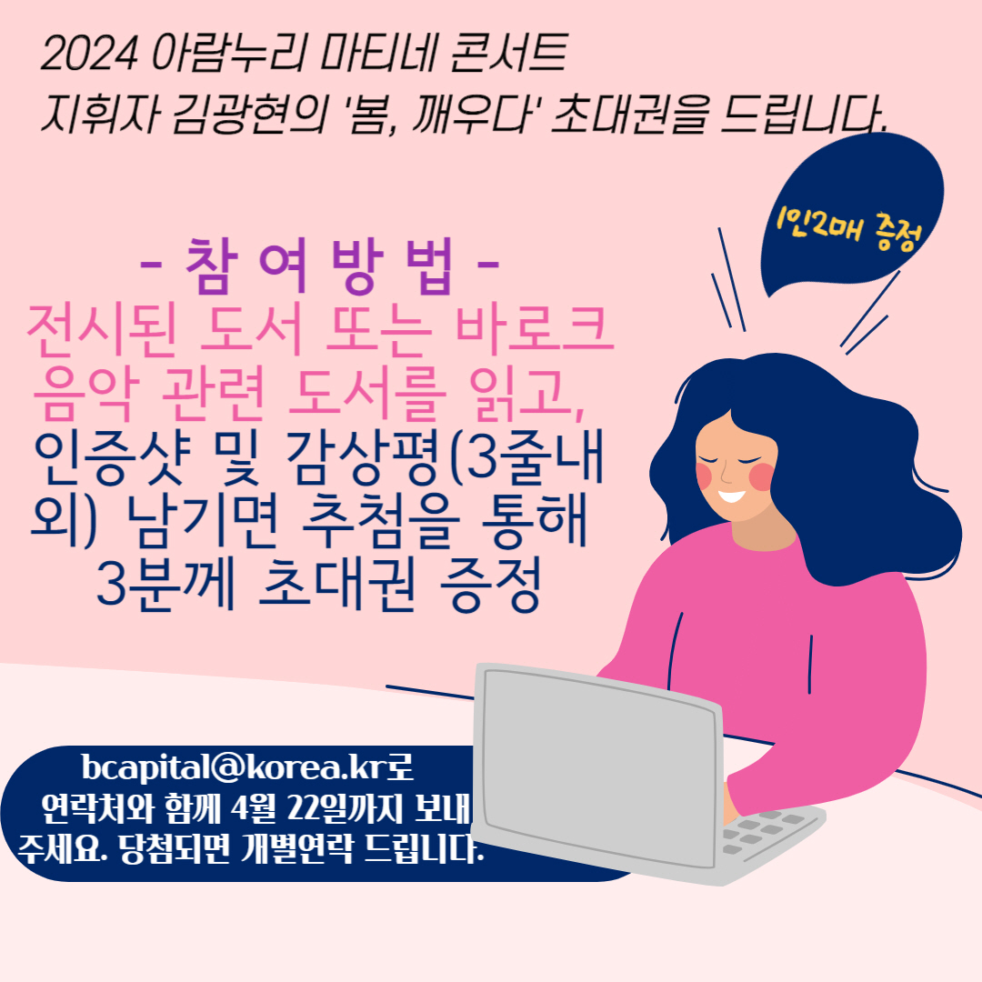 예술특성화북큐레이션 인증샷 홍보문. [사진제공=고양시]