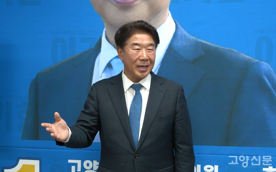 이기헌 고양병 당선인.