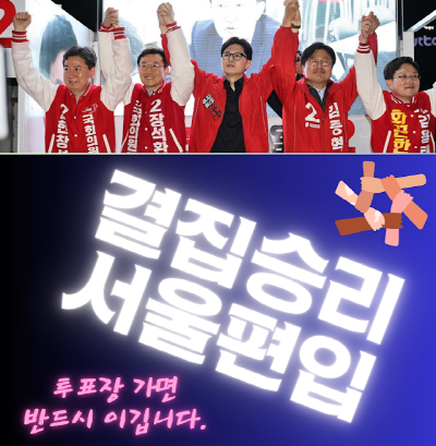 [이미지출처=고양시서울편입추진위 홈페이지]