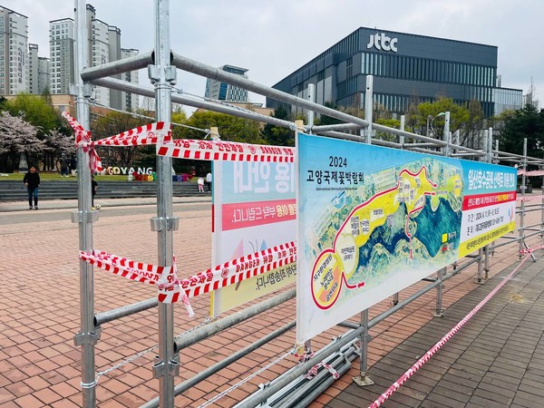 노래하는 분수대가 메인 무대가 되면서 호수공원 전역의 통제 제한이 불가피해졌다.