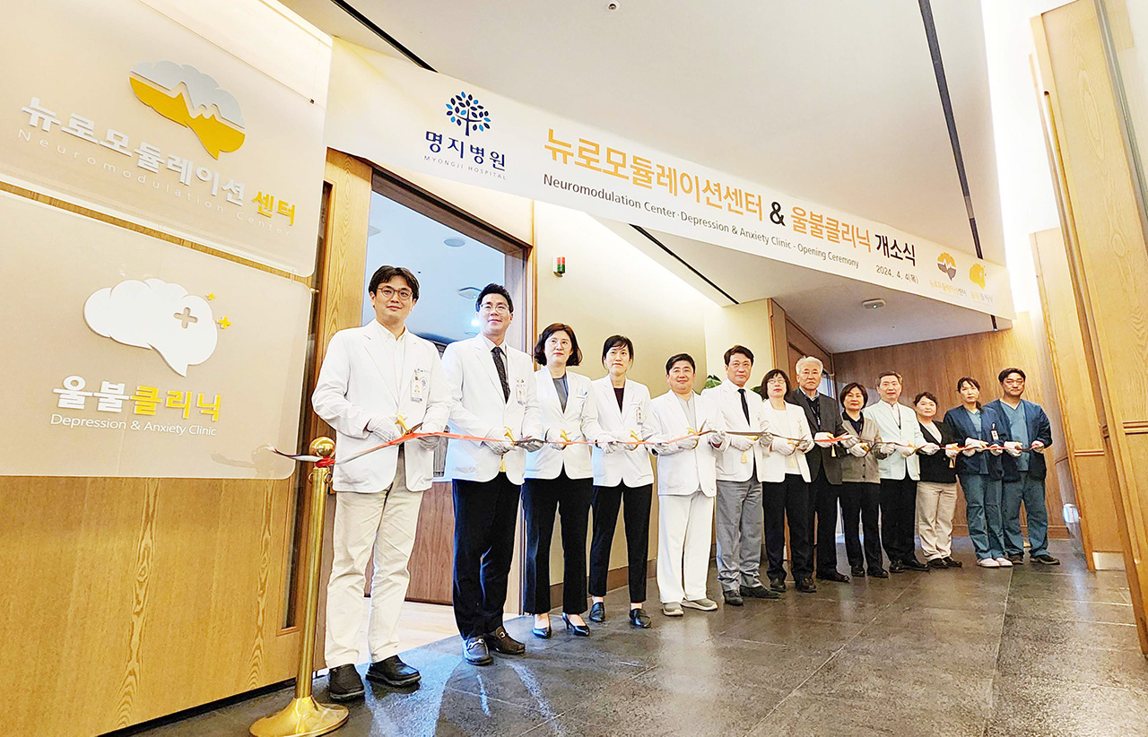 명지병원 뉴로모듈레이션센터·울불클리닉 개소식 [사진 제공 = 명지병원]