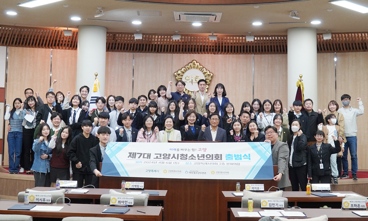 [사진 제공 = 고양시청소년재단 마두청소년수련관]