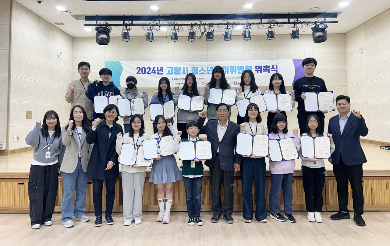 [사진 제공 = 고양시청소년재단 일산서구청소년수련관]