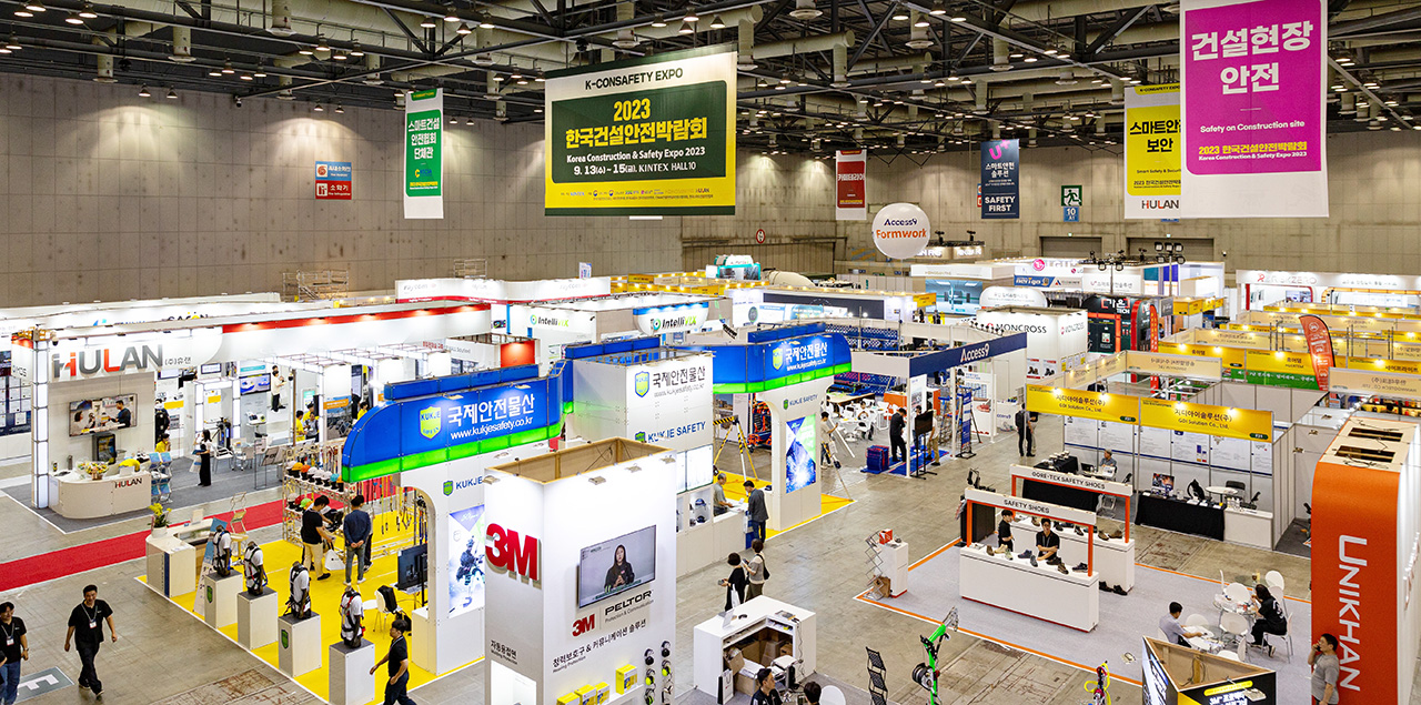 2023년 한국건설안전박람회 현장 [사진 출처 = 2024 한국건설안전박람회 홈페이지]