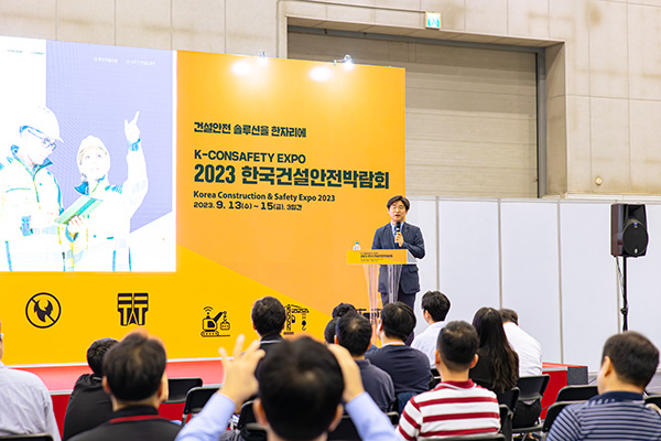 사진 출처 = 2024 한국건설안전박람회 홈페이지]
