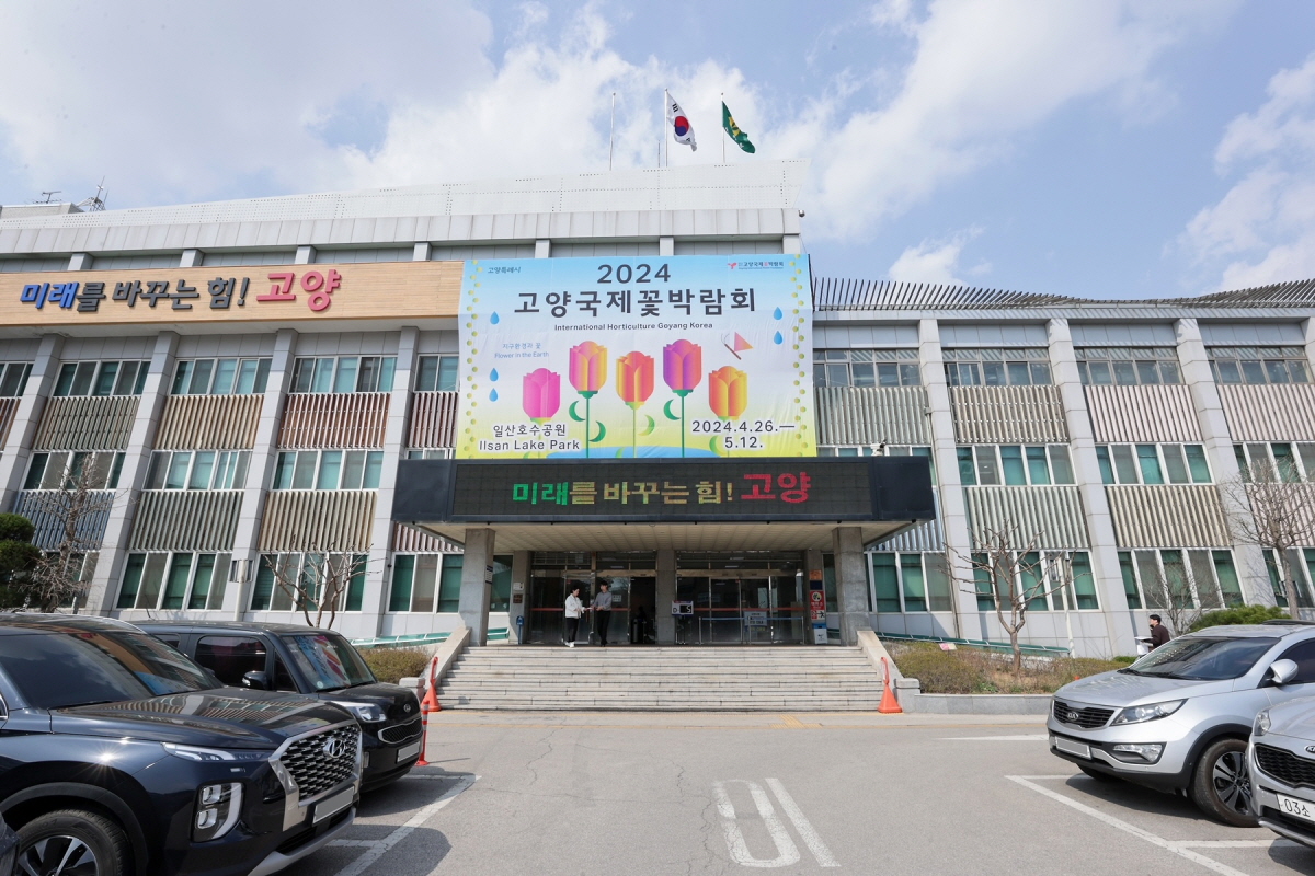 고양시청 전경. [사진제공=고양시]