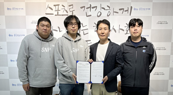 고양시재활스포츠센터와 스포츠와사람들 사회적협동조합이 업무협약식을 하고 있다. 
