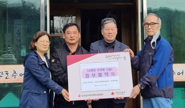 성사1동이 원당골추어탕과 지역 주민의 복지증진을 위한 업무협약을 체결했다.