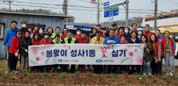  성사1동이 원당역 일대에서 쾌적한 마을을 만들기 위한 봄맞이 초화 식재 활동을 했다. 
