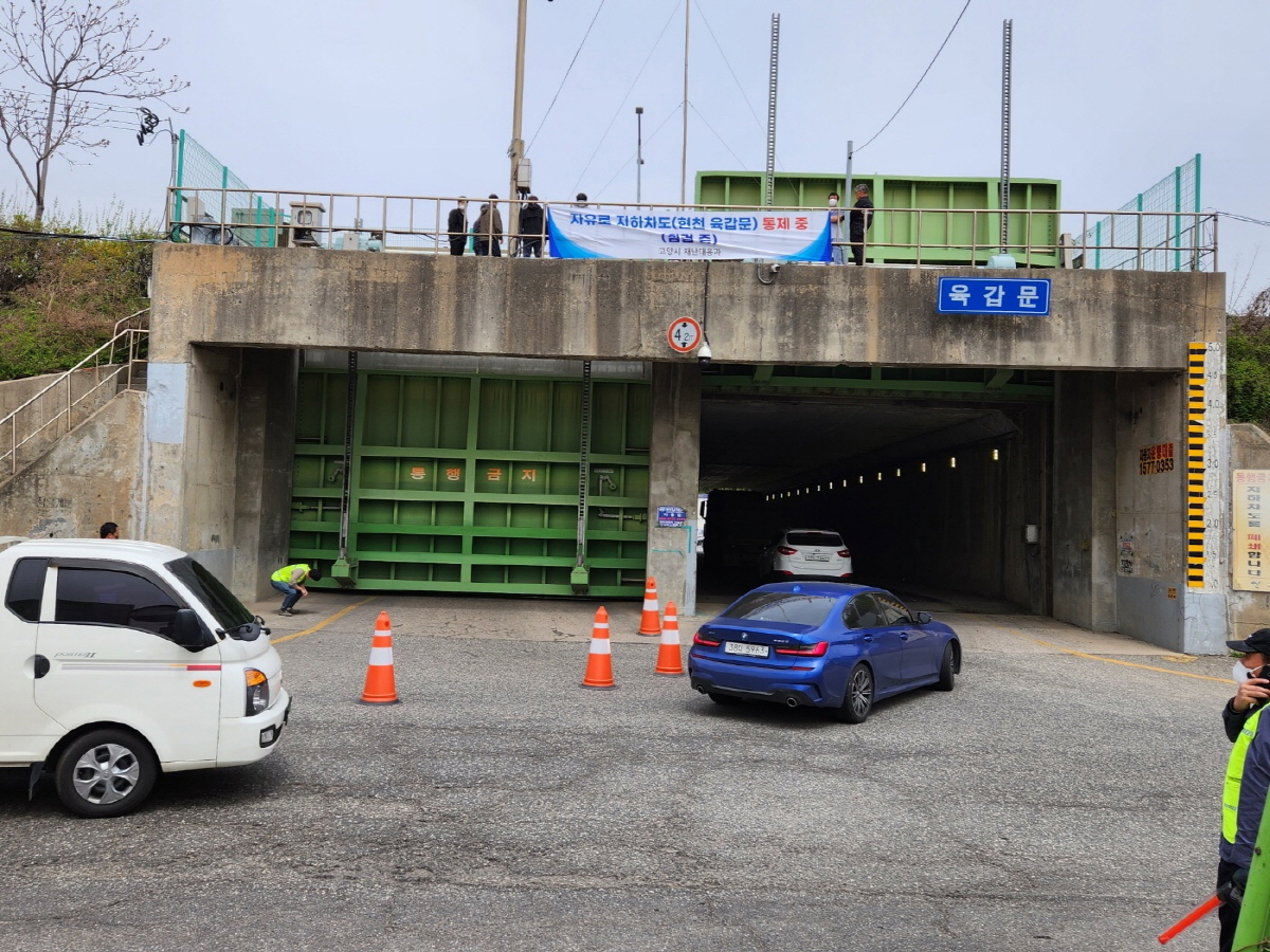 현천 육갑문 부분통제 모습. [사진제공=고양시]