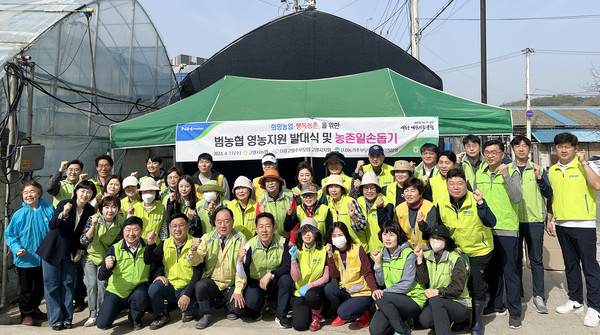 NH농협 고양시지부가 공릉천로 인근에서 지역 농협과 고양시 영농지원 발대식을 가졌다.