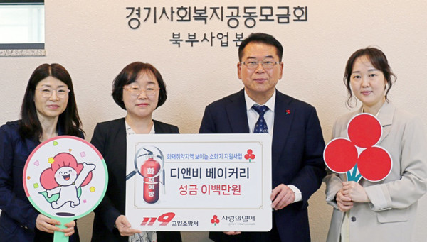 (왼쪽부터)경기북부사랑의열매 김은정 팀장, 이경아 본부장, ㈜디엔비 베이커리 김정일 이사, 경기북부사랑의열매 정현주 차장이 기념촬영을 하고 있다.