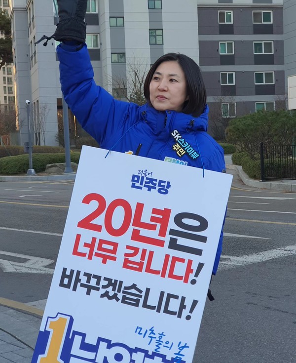 더불어민주당 미추홀에 후보로 나섰던 남영희씨.