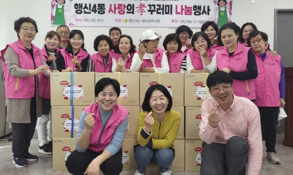 행신4동이 지역 어르신들을 위한 효꾸러미 전달행사를 가졌다.