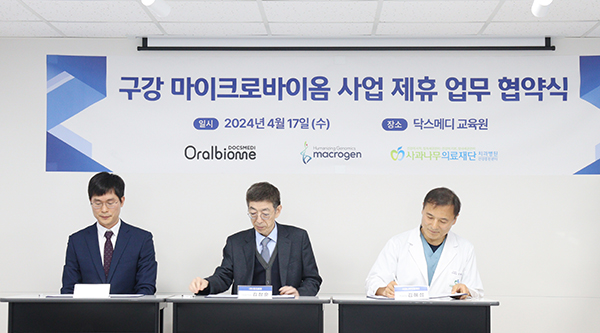 [사진 제공 = 사과나무의료재단]