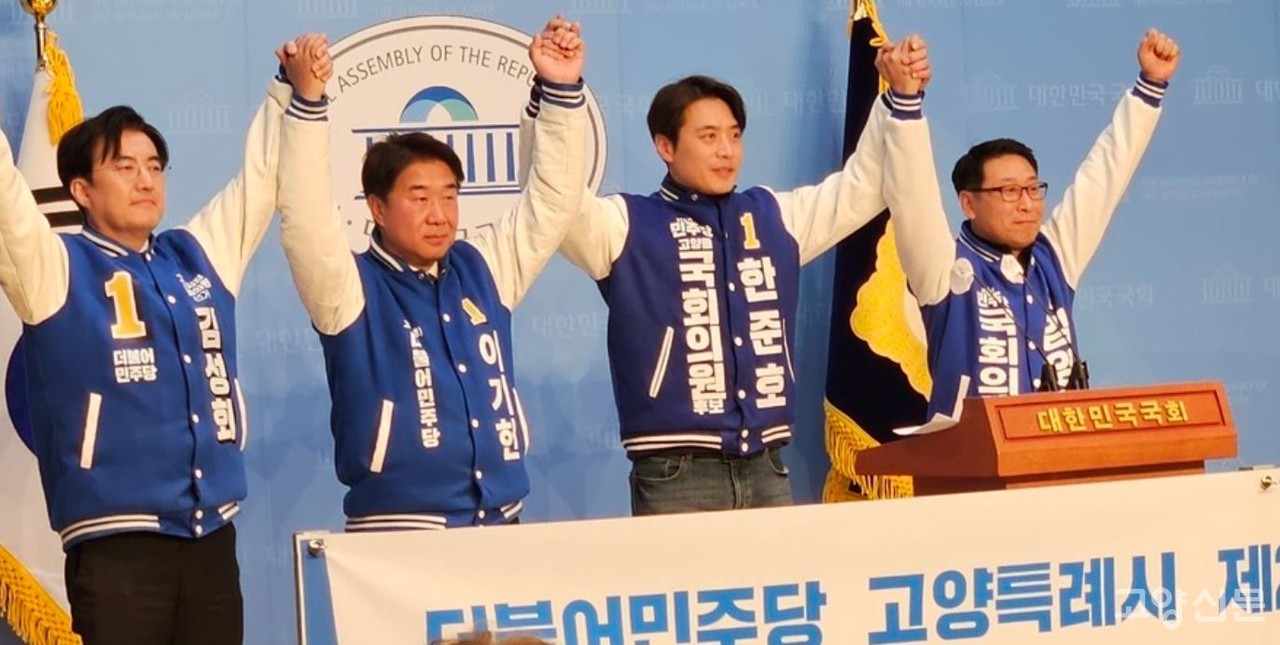김성회·한준호·이기헌·김영환 당선인이 지난달 19일 여의도 국회 소통관에서 공동기자회견을 갖고 ‘신청사를 원당에 원안대로 건립하는 것’을 공통공약으로 정했다고 밝혔다.