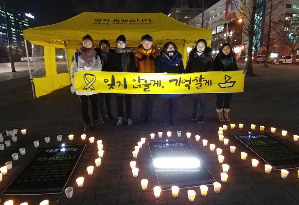 세월호참사 100일 밤에 열린 기억 행사. [사진제공=세월호를기억하는일산시민모임]