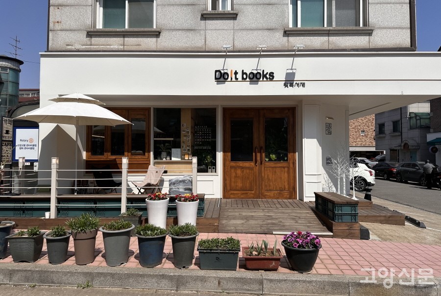 뒷북서재의 외관. 우드와 화이트의 조화로 따듯하고 산뜻하다. 