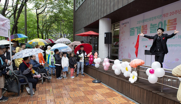 고양시장애인종합복지관 개관 20주년 행사에서 펼쳐진 마술공연을 주민들이 즐기고 있다.
