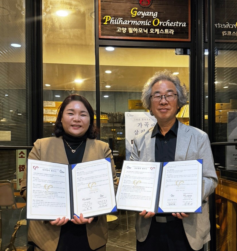 강정원 고양시자원봉사센터 사무국장(왼쪽)과 안현성 고양필 음악감독. [사진제공=고양시자원봉사센터]