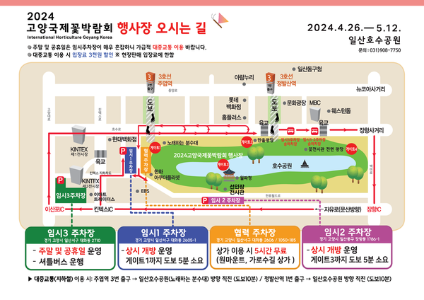 올해 주무대는 노래하는 분수대로 변경되었다