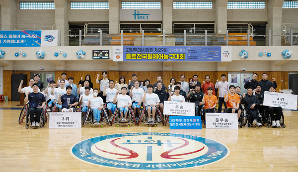 고양특례시장컵 제29회 홀트전국휠체어농구대회에 참여한 팀들이 한자리에서 파이팅을 했다.