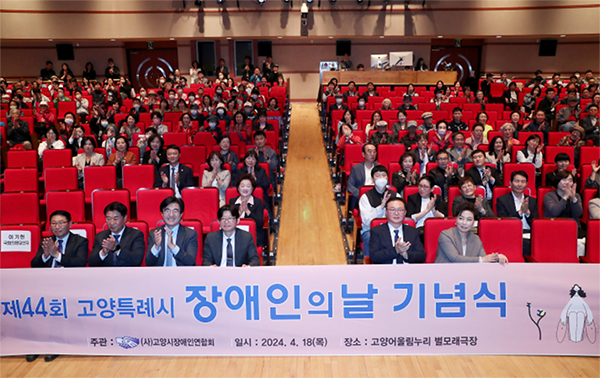 [사진 제공 = 고양시장애인연합회]